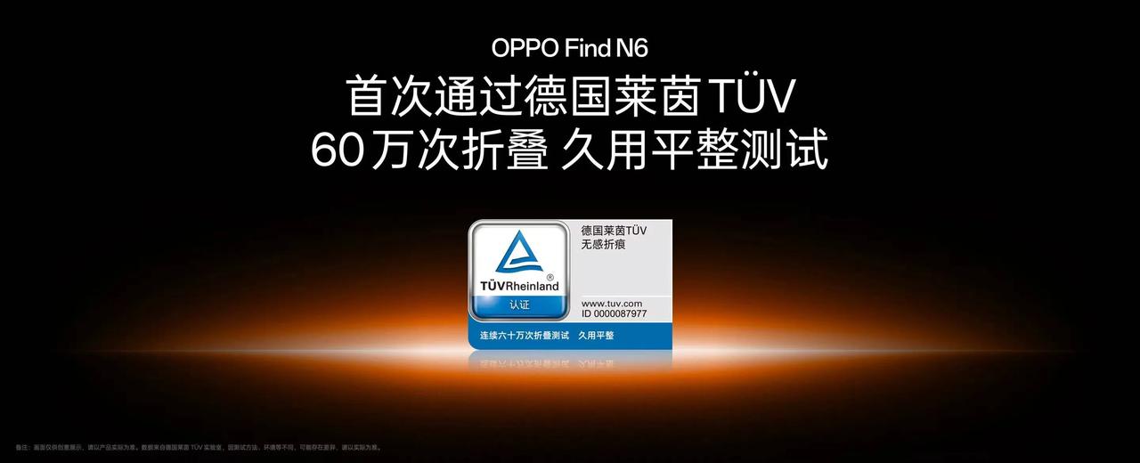 在多数折叠屏仍需用户“适应折痕”的当下，OPPO Find N6将技术重心回归到