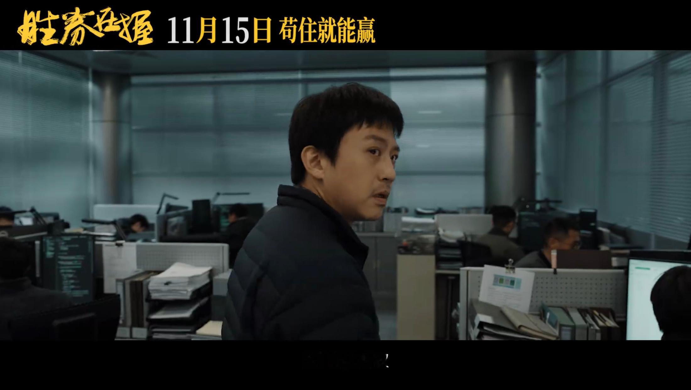 #惹到邓超算你踢到铁板了#邓超新片胜券在握设定好有趣，作为工号011号初始员工，