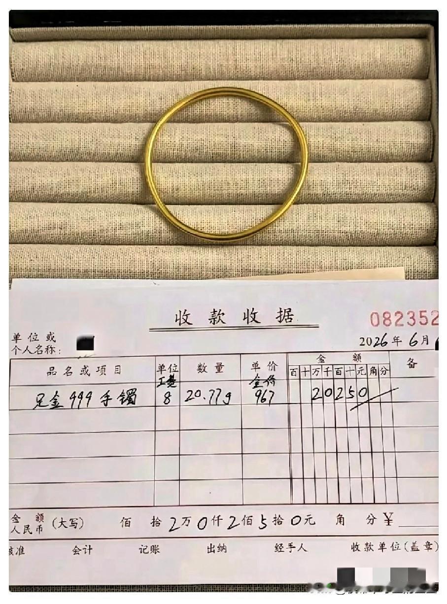 谁能想到金价跌得这么离谱，直接跌破大伙心里预期！
今天才发现，
实物金价算是彻底