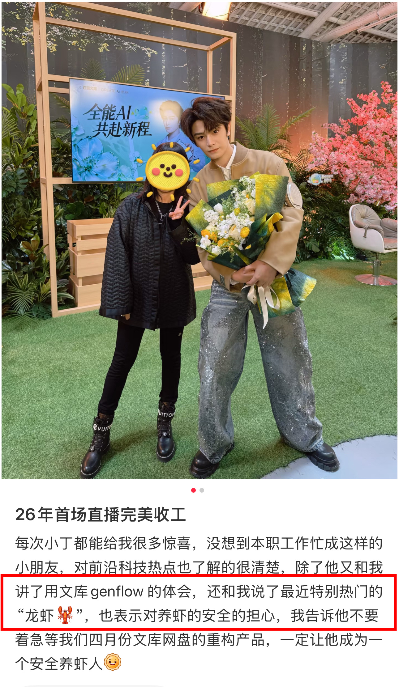 所以品牌偏爱丁禹兮太正常了好认真吧…亲自使用了代言的产品，和品牌方分享自己的体会