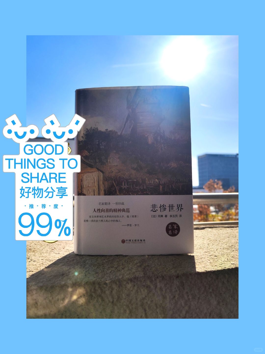 第466本：真的有人悲惨一生，哪怕他很善良❗