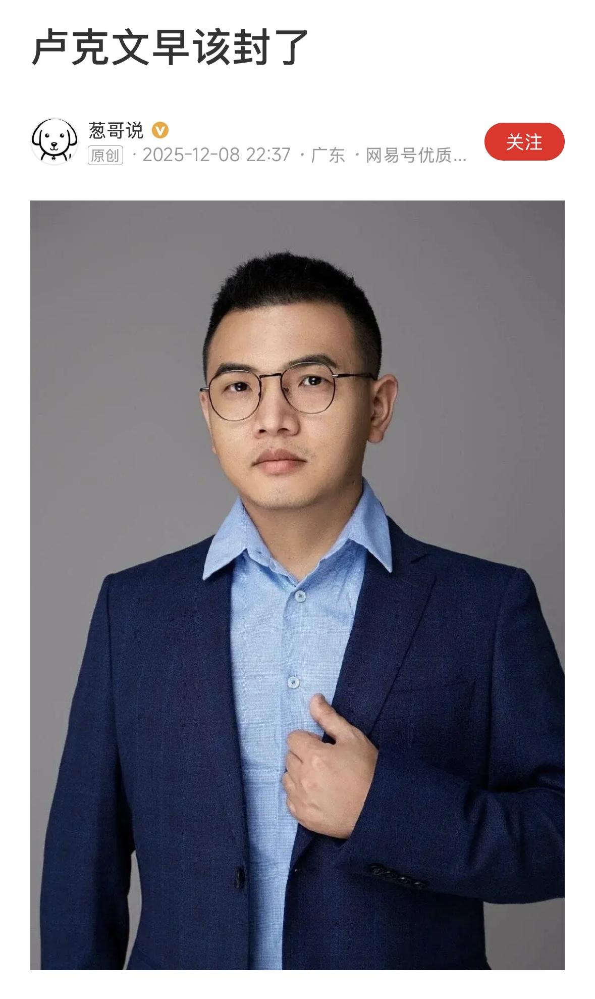 张雪峰被封之后，卢克文也被封了，自媒体平台已经成为最重要的舆论阵地，不能被搞得乌