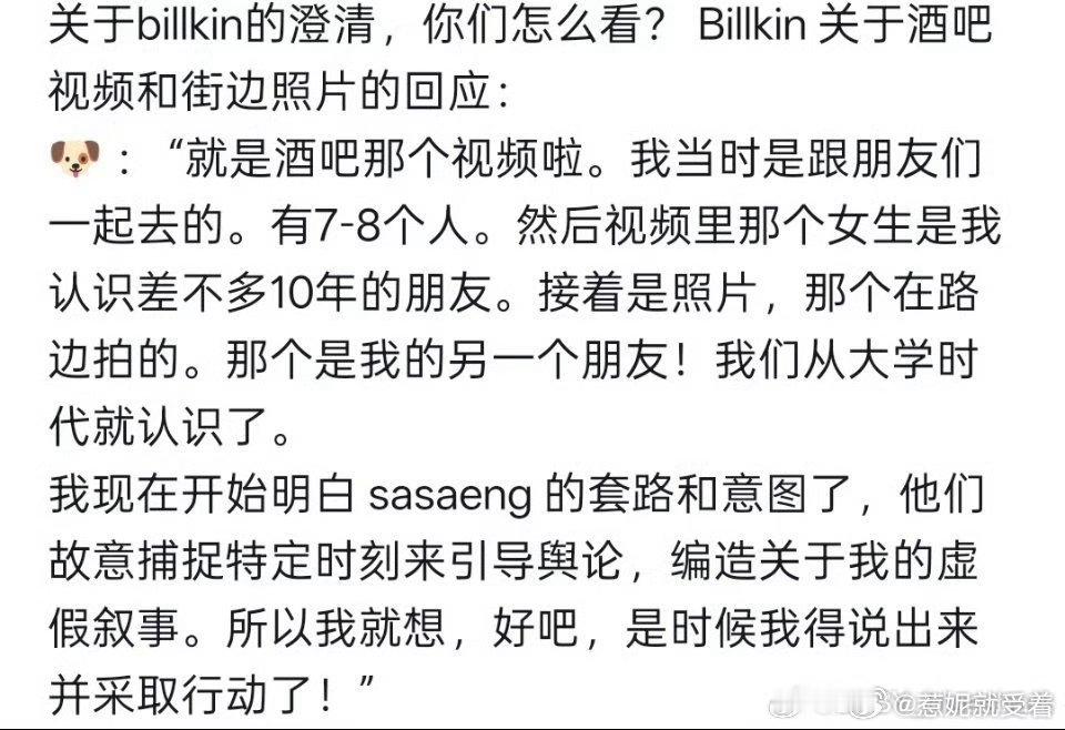 BKPP 女朋友BKPP 女朋友好像澄清过了来着，不过真假还是看自己信不信吧！之