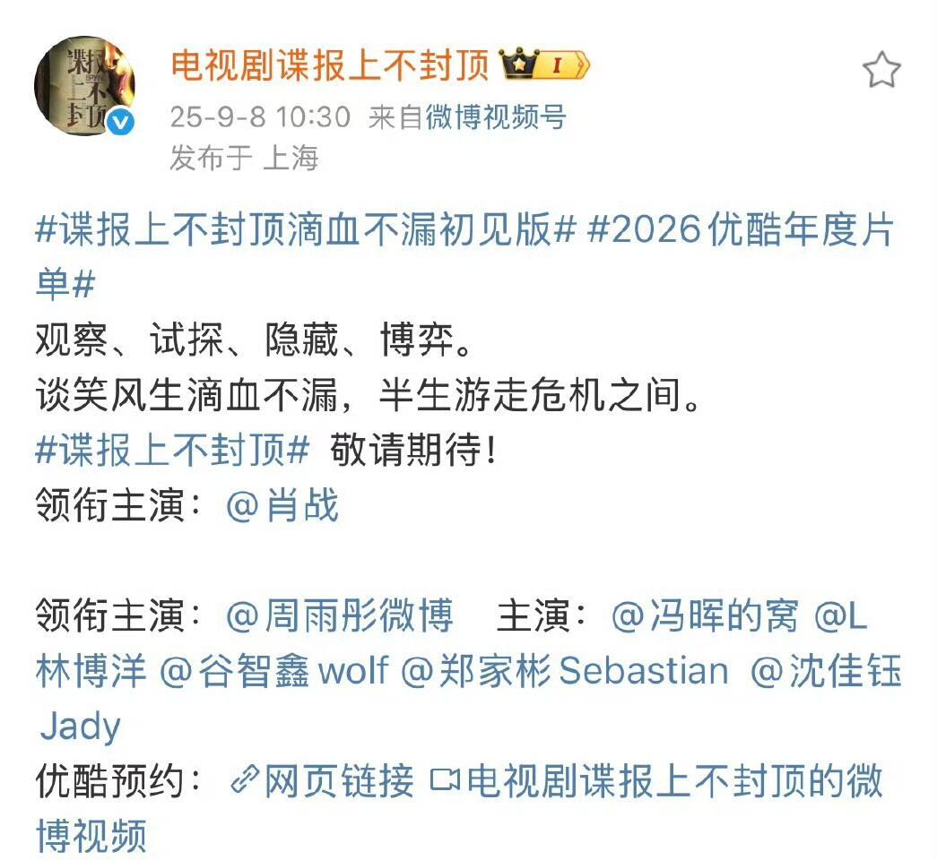 再次感叹！肖战，你生来就是大男主的命 ​​​！你天生就是大红大紫部部爆剧的命！正