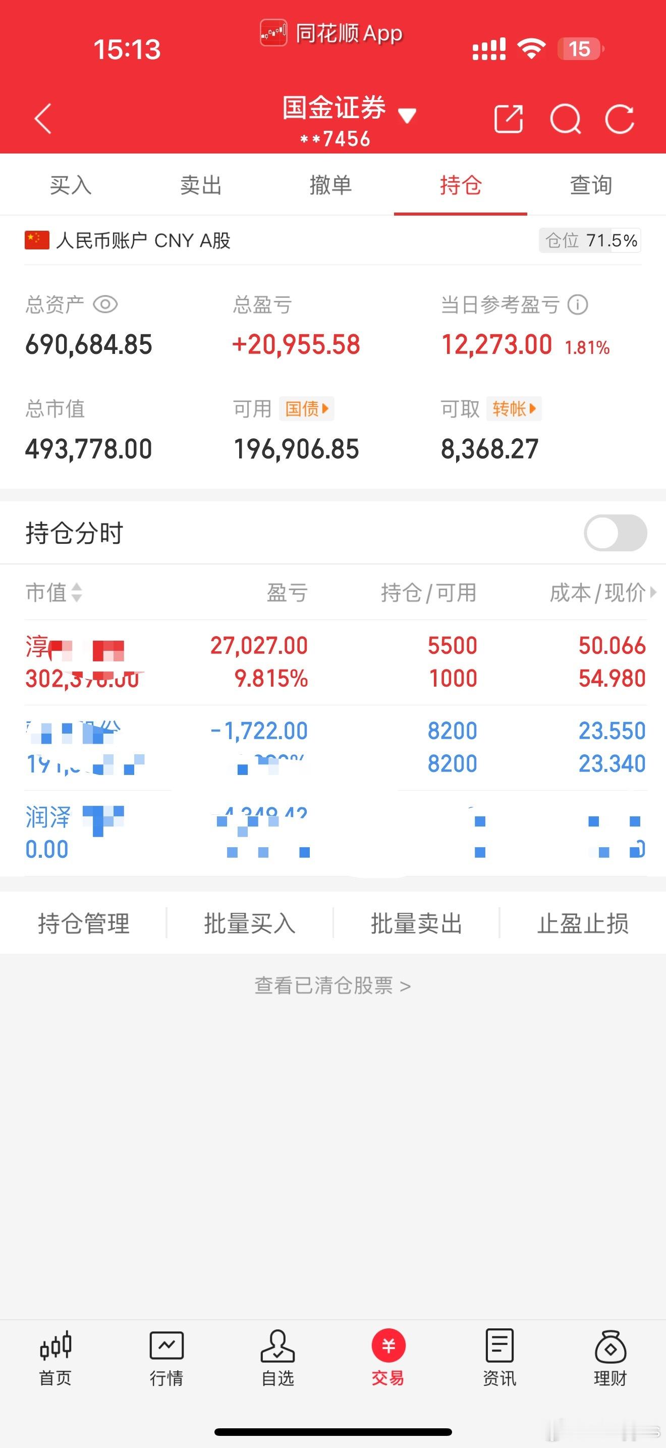 指数还是一如既往的稳当板块已然天上人间一颗坚定的内心比什么都重要 ​​​