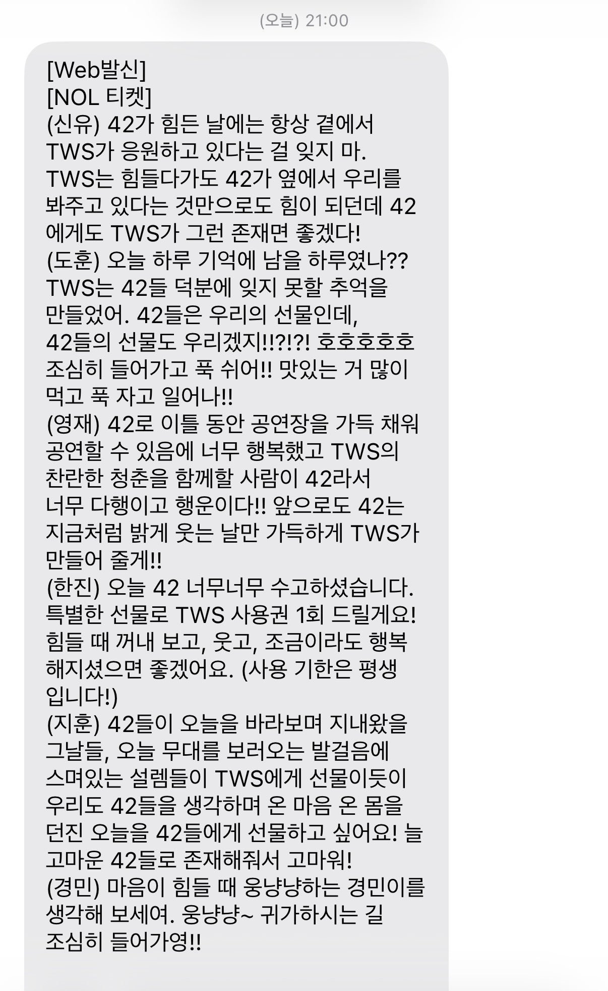 260628  NOL Ticket信息(申惟) 42，如果有难过、辛苦的时候，
