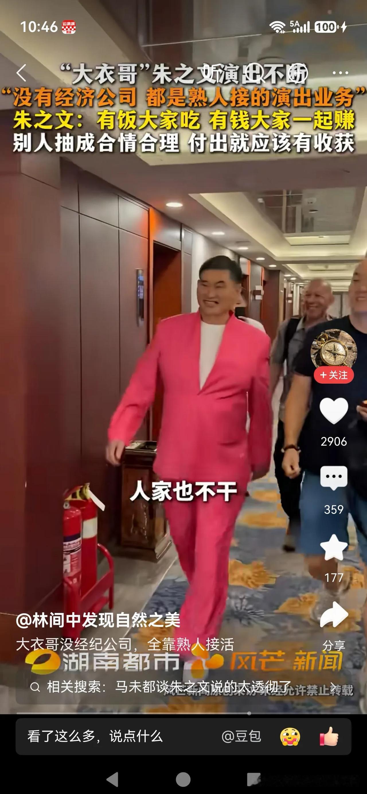 黑大衣哥的人多最最主要的是他没有自己的经纪公司和公关团队。
再者就是博流量还有就