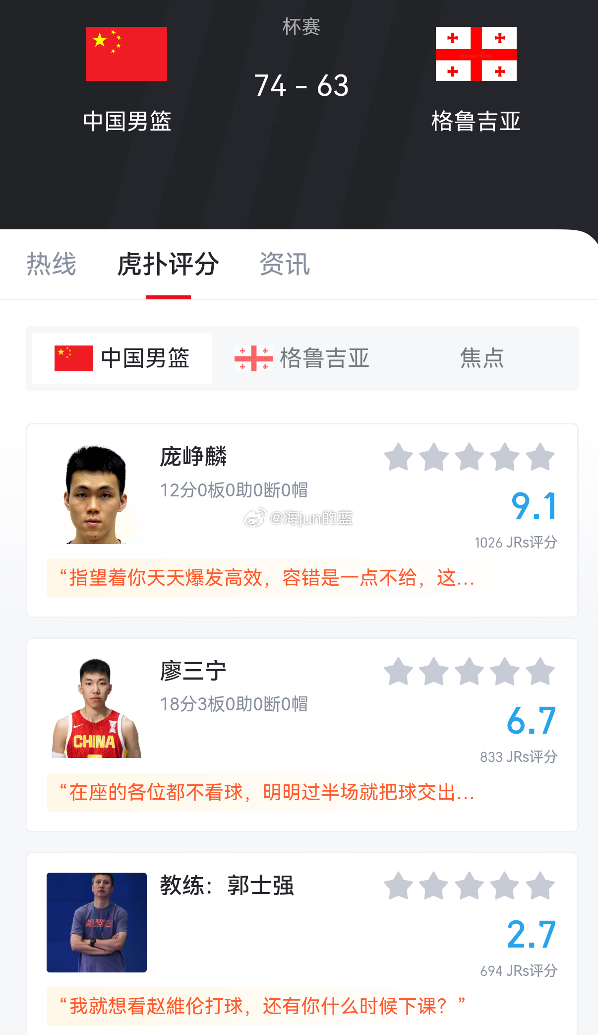 说教练不听劝吧，他终于让继伟和大秋休息了，说教练听劝吧，赵维伦还是没进大名单，小