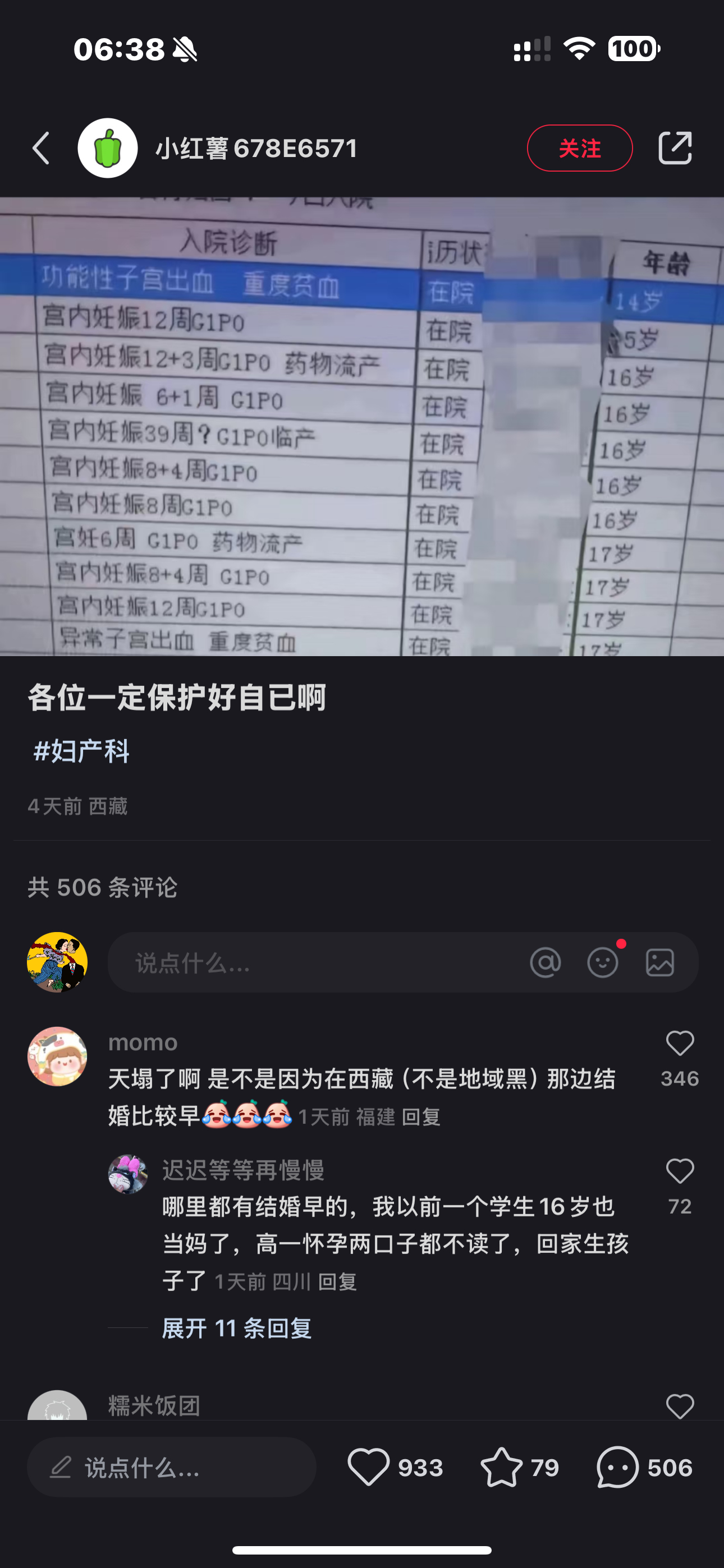 这么年轻就？ 