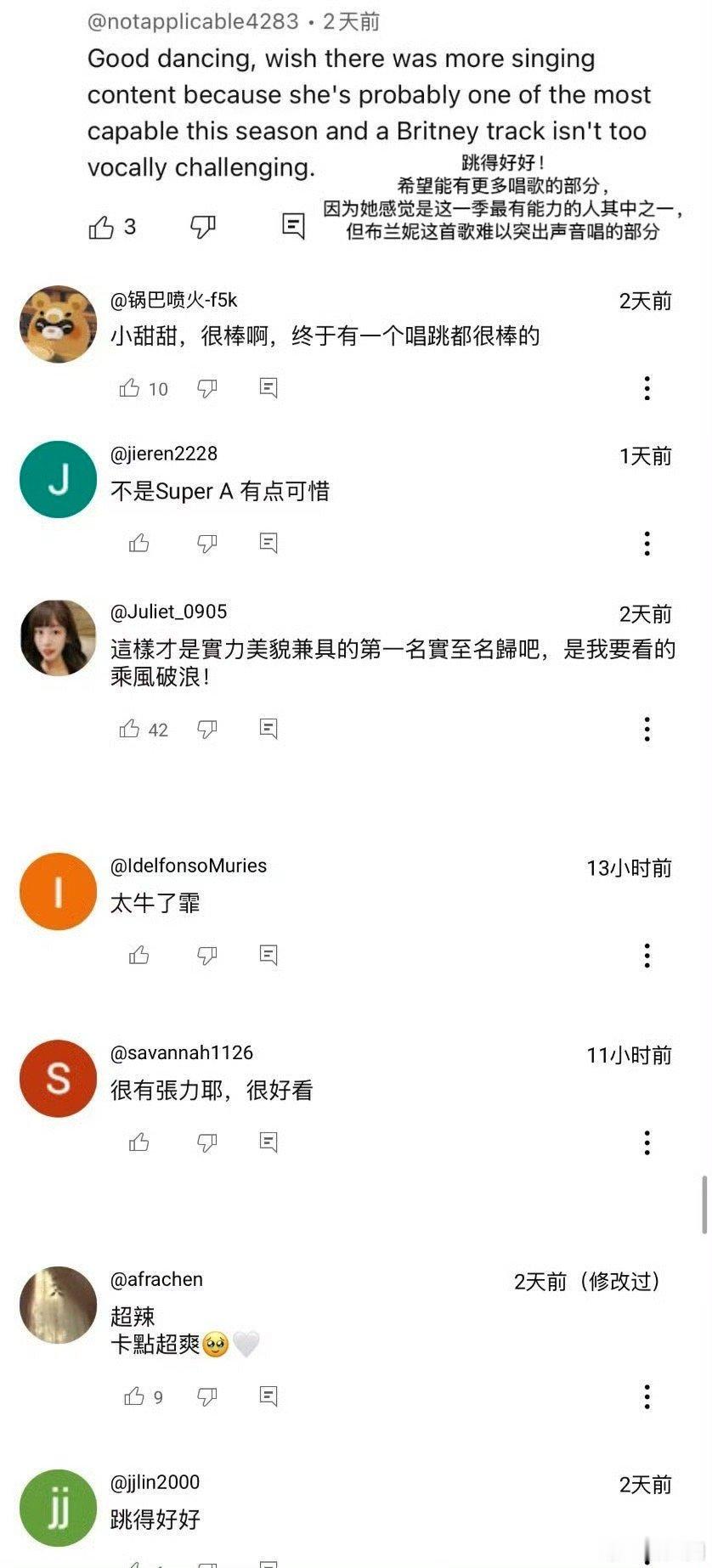 海外网友对宋妍霏初舞台的评价错过宋妍霏浪姐初舞台海外评价？那你可得赶紧补课了！舞