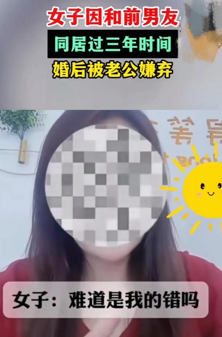 “同居过就算破烂货了吗？”新婚夜，女子和老公激情之后，老公突然问她以前是不是生过