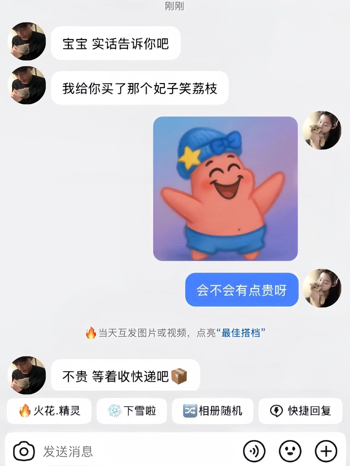 幸福是在夏天收到男朋友送的海南妃子笑荔枝