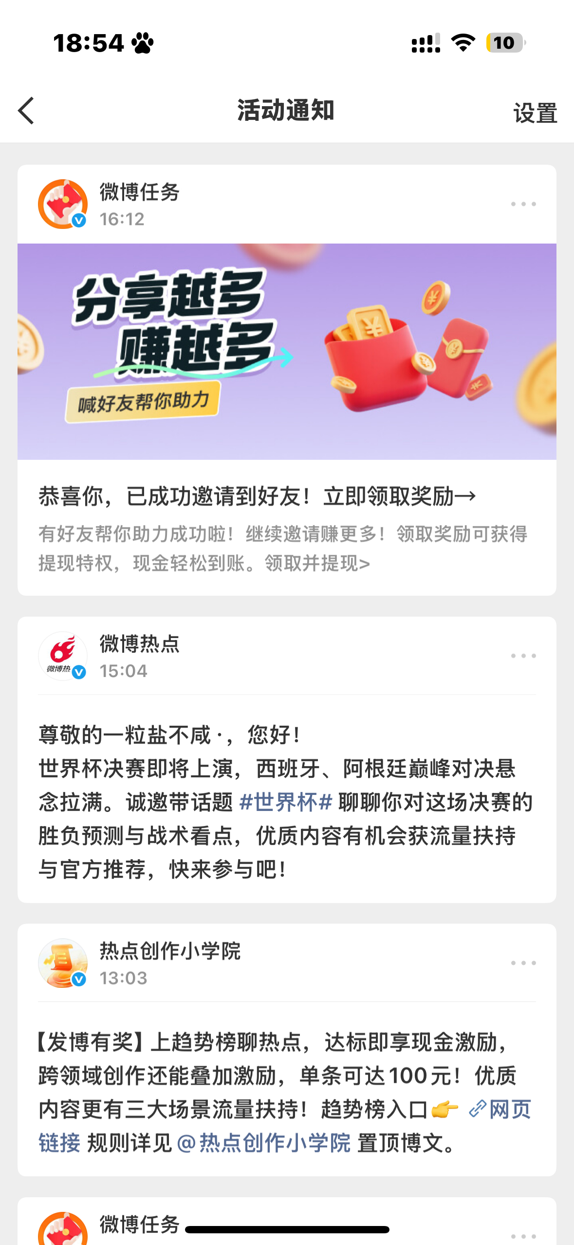 活动死了 