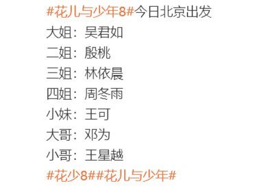花少8北京开录哇塞邓为耶！这届嘉宾我还挺感兴趣，我要看！