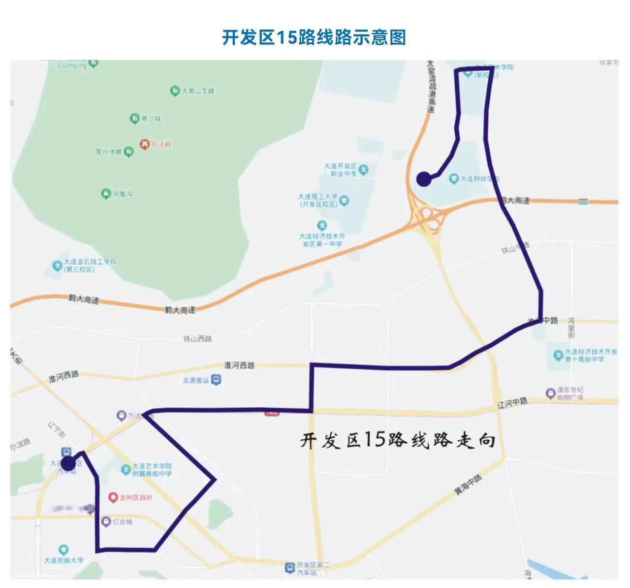 为优化金普新区公交线网，定于2024年12月23日调整开发区15路，具体情况通告