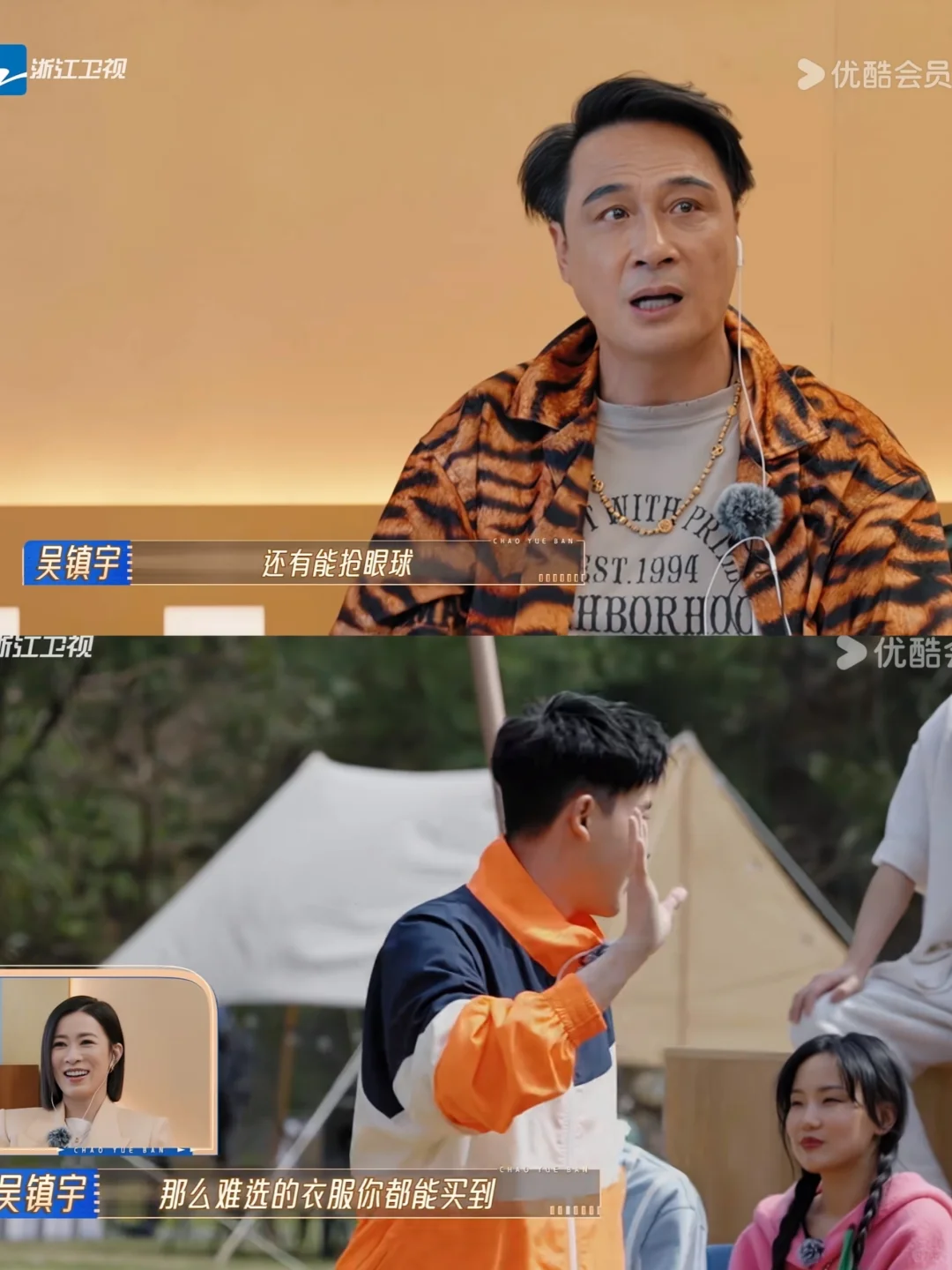 吴镇宇又开始他的金典吐槽了