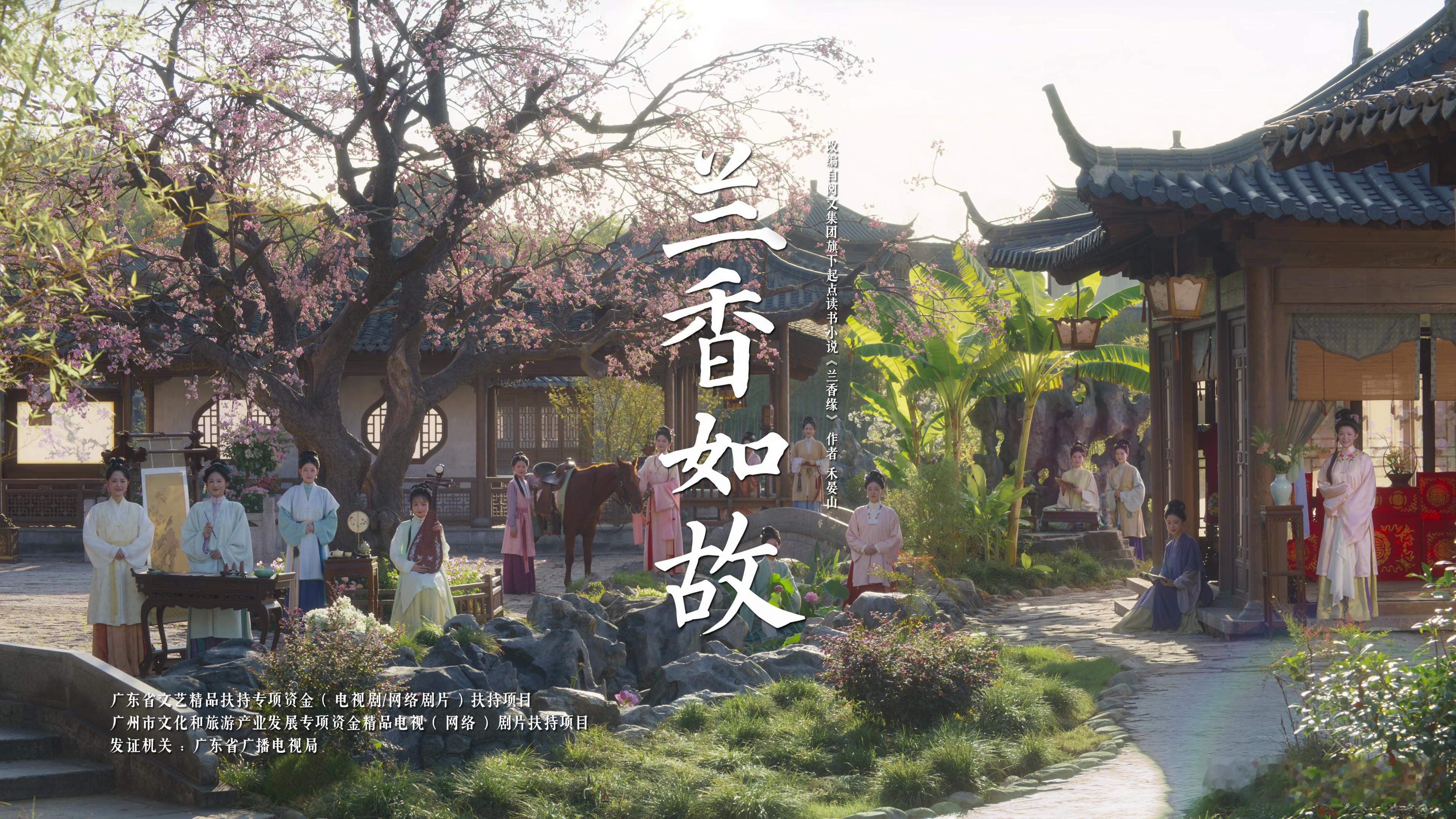 本i古风人真的很喜欢兰香如故这种古色古香的片头 ​​​