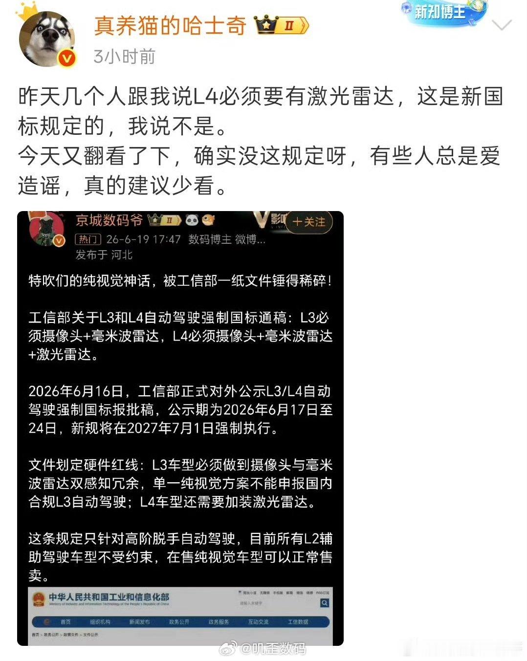 小鹏已经向有关部门举报了。听说还有一些厂商的销售还在转发这个谣言呢。
