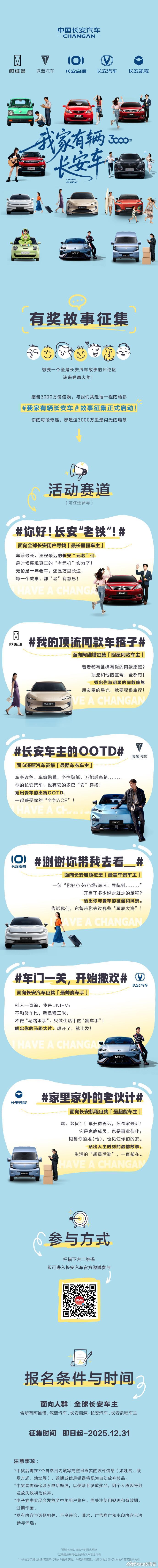 中国长安第3000万辆中国品牌汽车即将下线同行三千万一路新长安我家有辆长安车新长