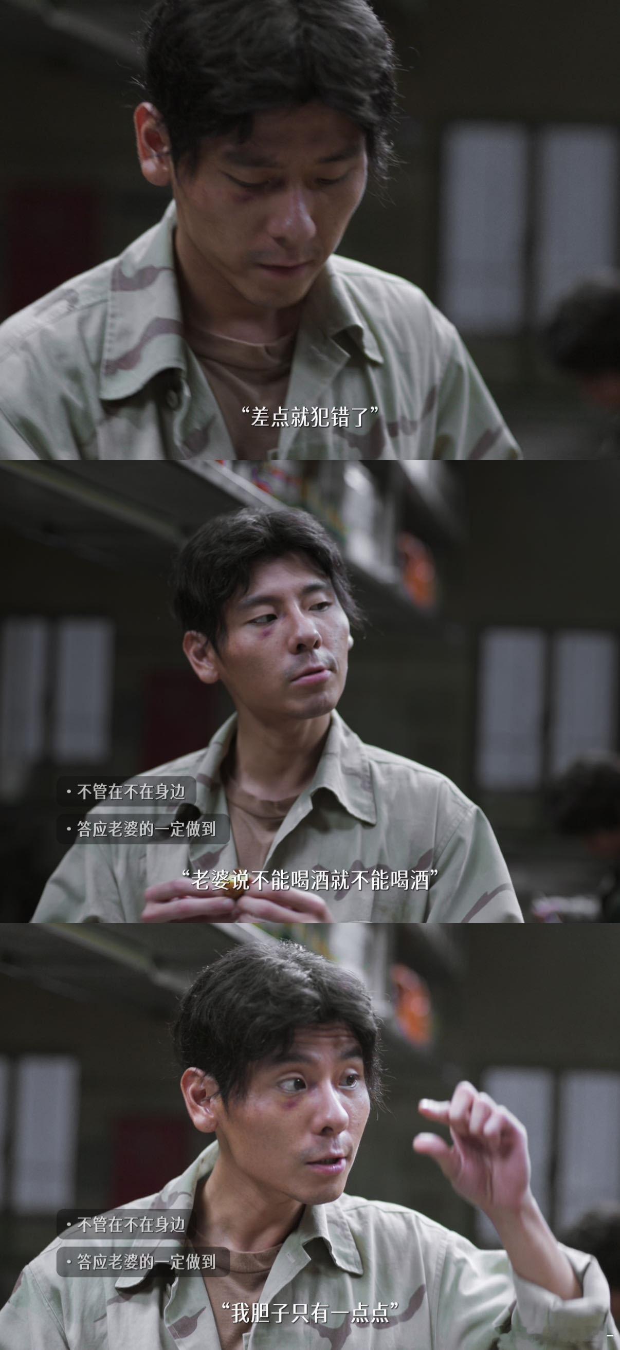 蒋奇明发了马俊生遗言好好吃饭谁看完这段不会感慨，马俊生这个角色太真实，平日里八面