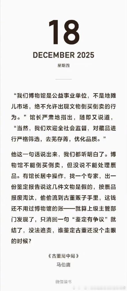 《古董局中局》这书写得挺超前，艺术来源于生活，但低于生活
