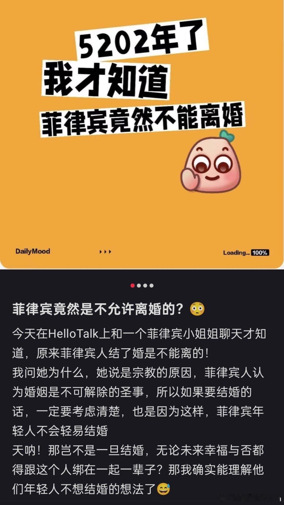菲律宾人结婚了就不能离婚了？[哆啦A梦吃惊][哆啦A梦吃惊] ​​​