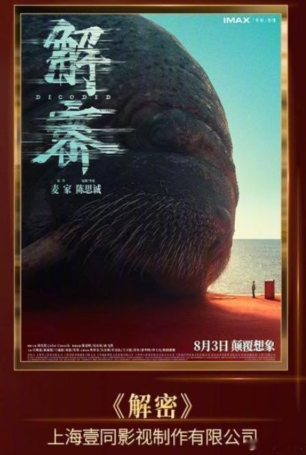 刘昊然三部电影《解密》《南京照相馆》《唐探1900》入围金鹿奖！恭喜昊然弟弟实力