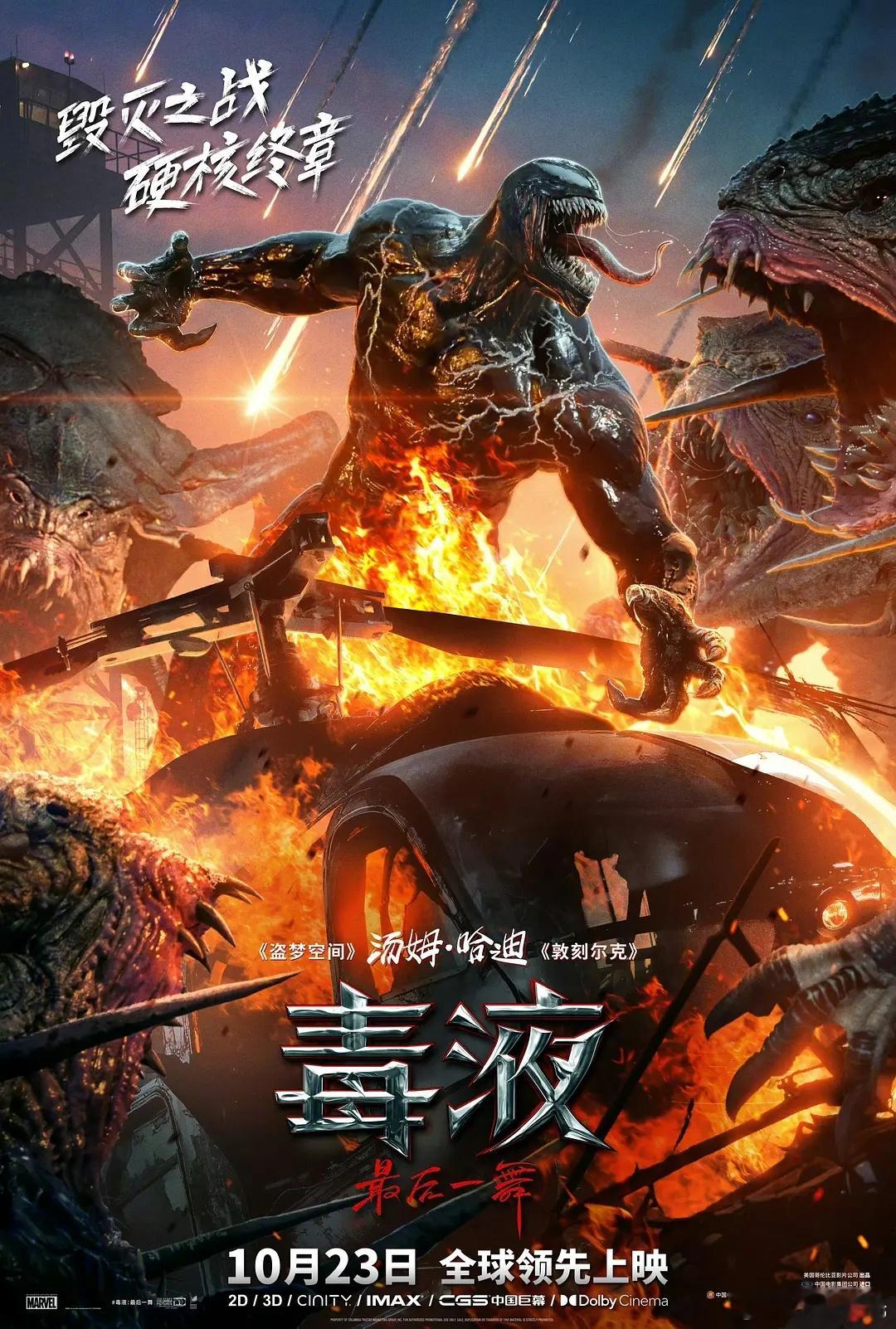 [星星][星星][星星][星星][半星]，“我不能让你死”“埃迪，你别忘了我”“