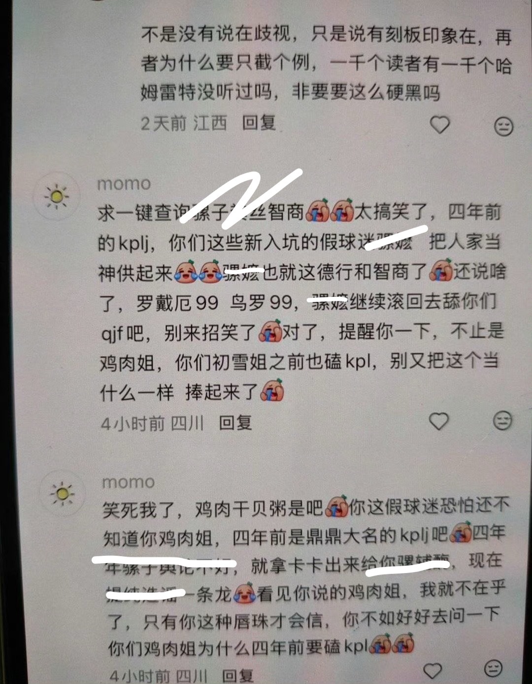 有没有从22年、或者18年更早关注我的i罗说说看，我啥时候是鼎鼎大名的kplj了