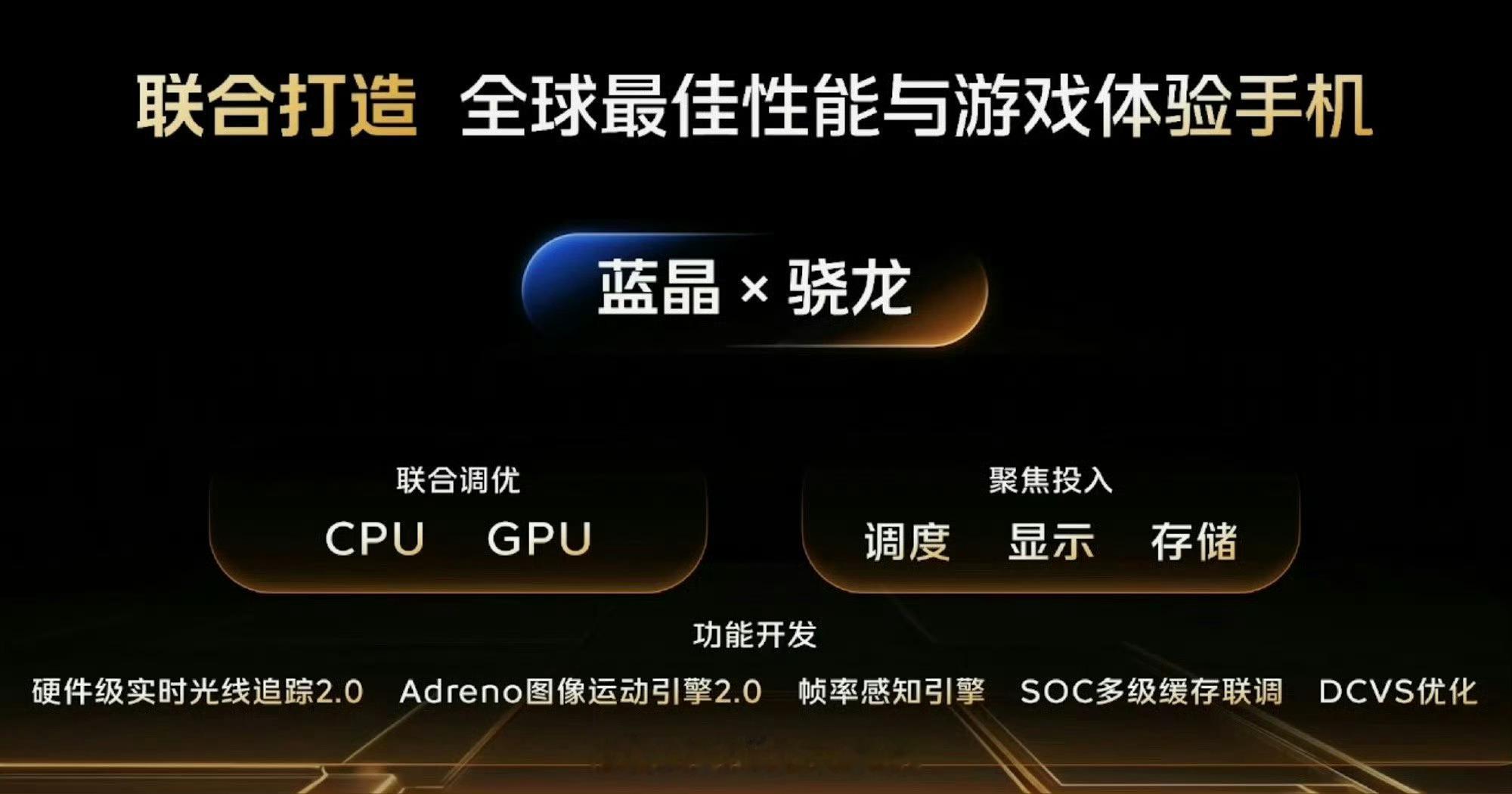 #iQOO13#蓝晶✖️骁龙 就是无限稳帧[加油]现在原神挑战都是12小时的极高