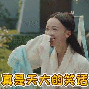 #叶珂前夫评论#黄晓明真的像找了一个笑话一样，提起椰壳就会把他带上！ ​​​