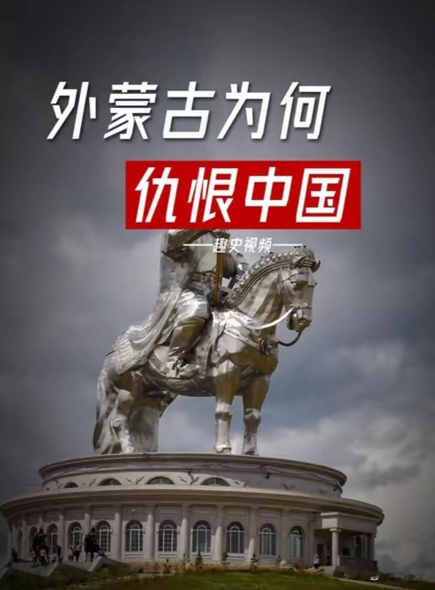 外蒙为何反华？如今宁可饿死也不向东大靠拢？很简单的一个道理，内蒙古的人就比外蒙古