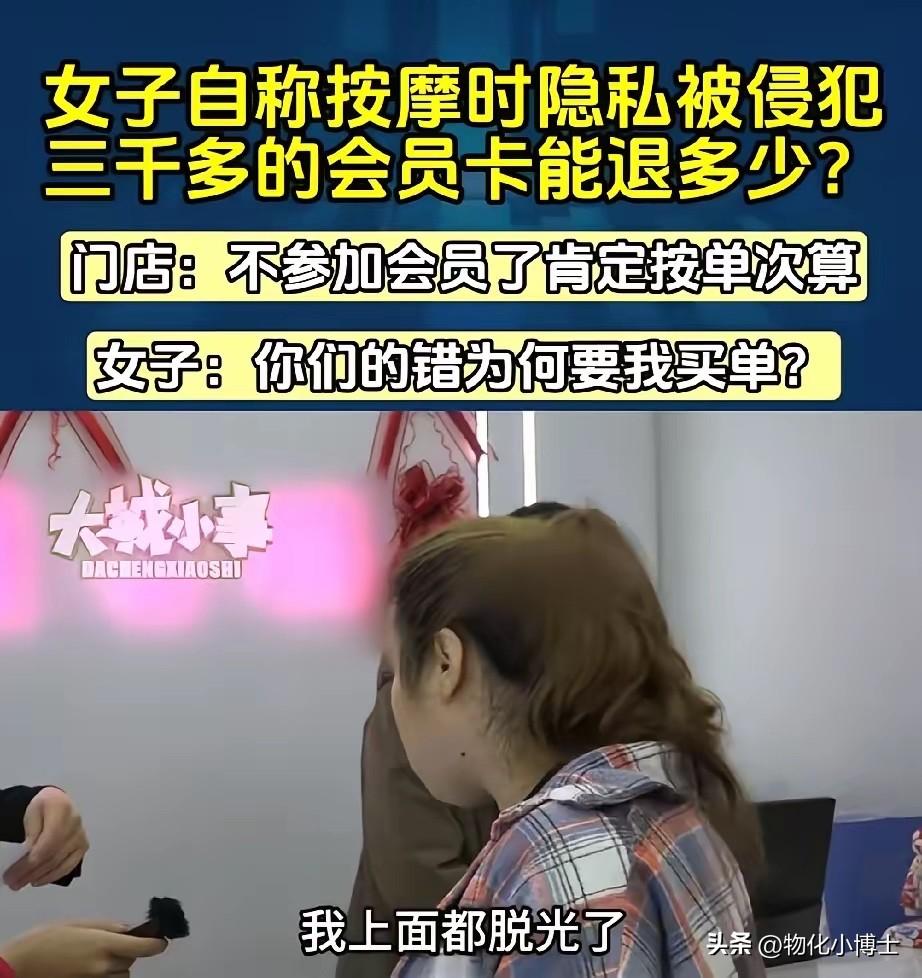 谁敢想？重庆一位姑娘，满心欢喜去享受足疗按摩，谁知这趟放松之行，竟让她在众目睽睽