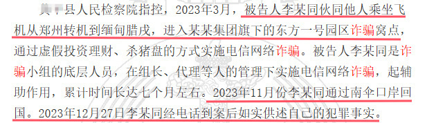 男子在电诈园区打错字遭电击对这些人不要有同情心理，他们嘴巴里有没有一丁点实话要打