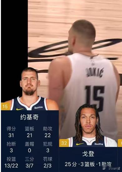 卧槽，约基奇30+20+20，太猛了，无敌了！NBA ​​​