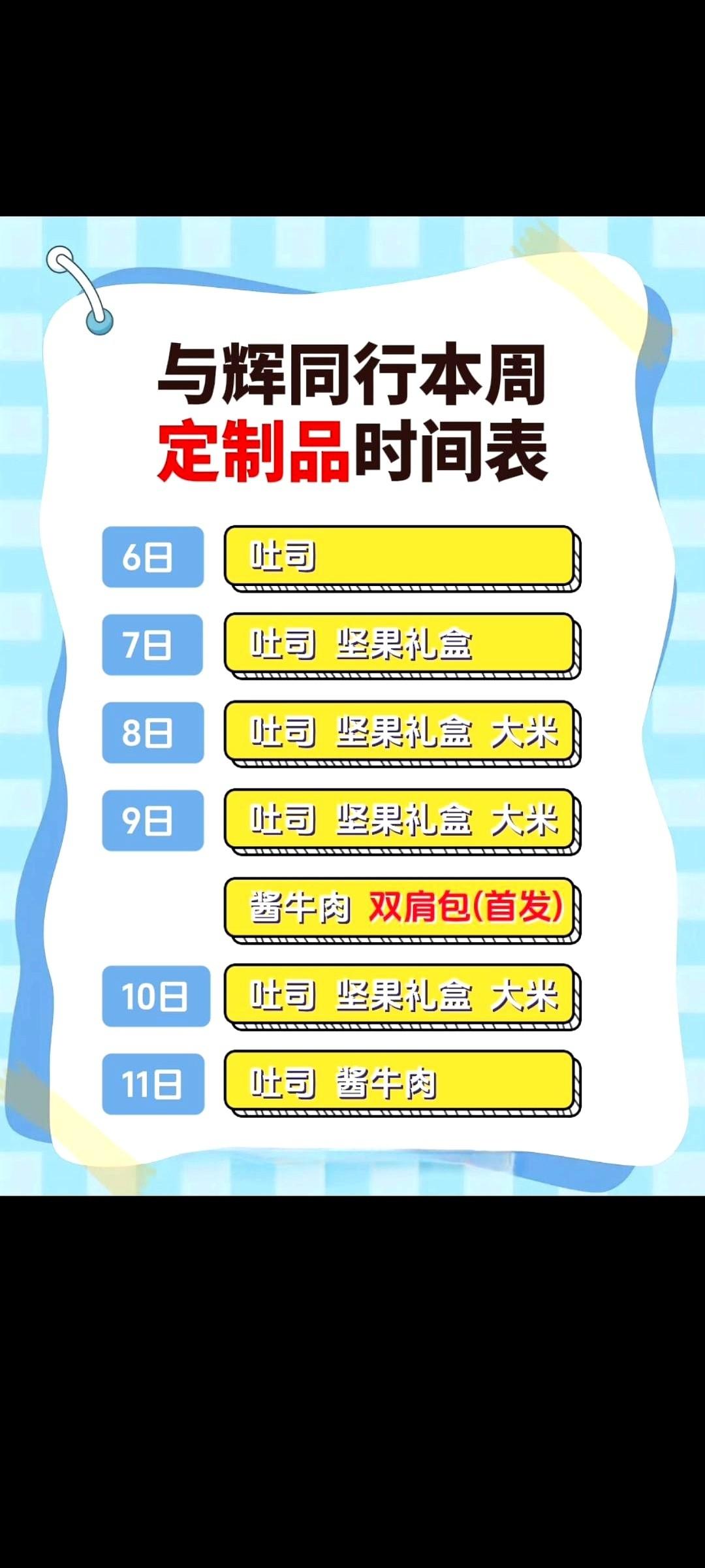 盯着这张排班表，我看了足足五分钟。
然后，一拍大腿，全明白了。
这哪是卖东西，这