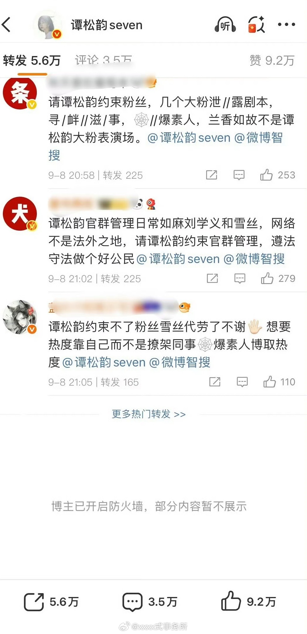 刘学义家也给谭松韵转发区排字了，现在好流行贴脸开大 ​​​