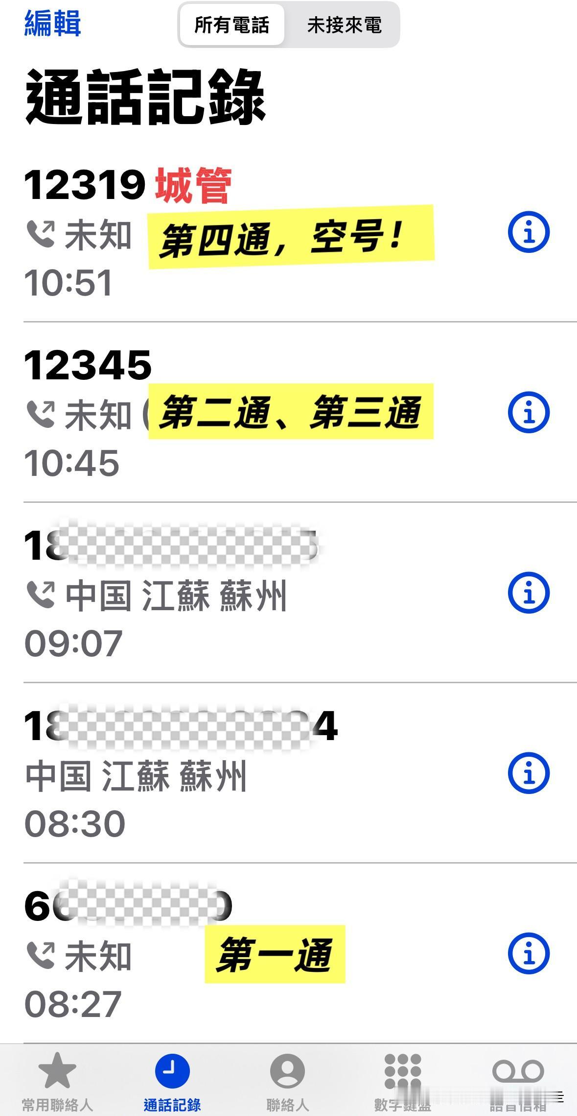 台北人在苏州，一早针对楼下违法施工我打了这些举报电话，截止目前为止，楼下业主还是