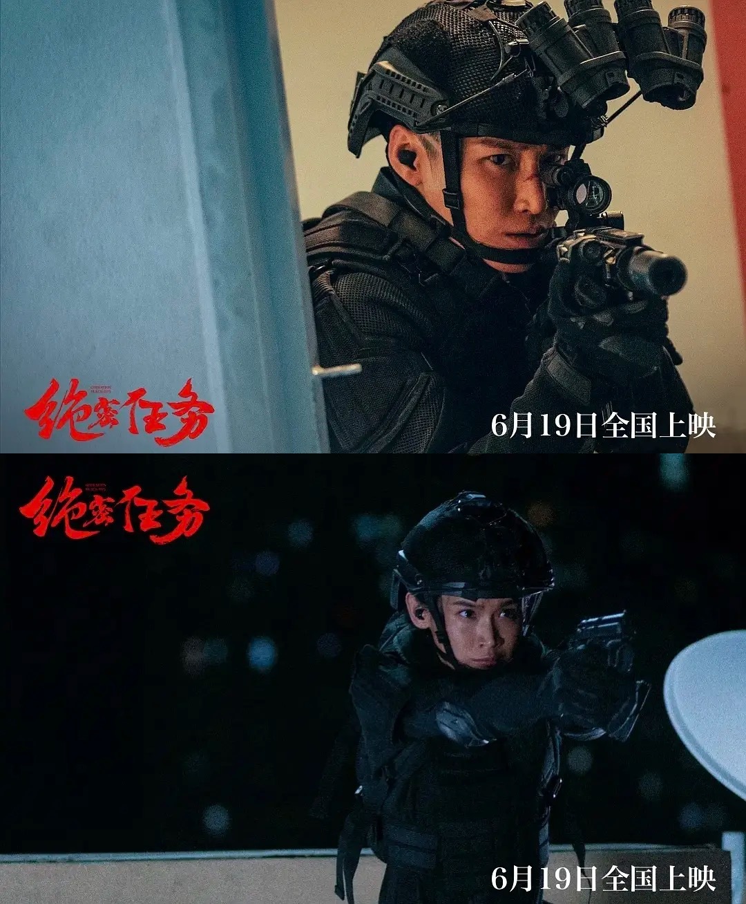 绝密任务（2026） 我的评分：电影《绝密任务》本来有着不错的题材基础，聚焦特殊