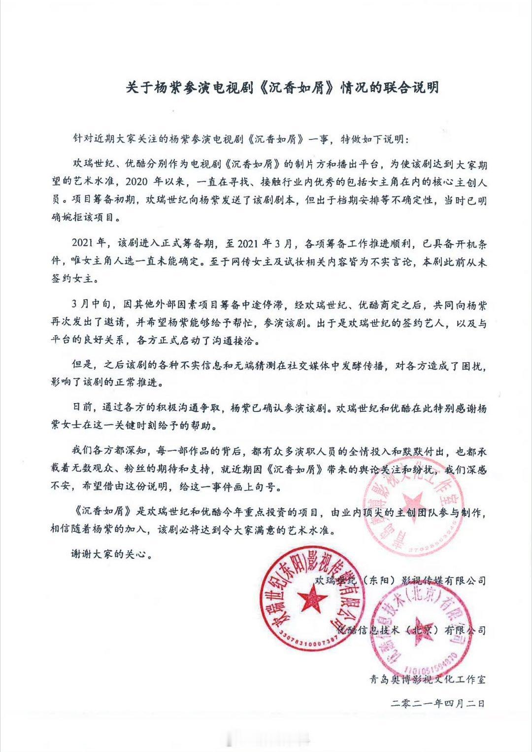 青簪行别拉无辜女演员遵守契约的人，心地善良的人，依旧闪闪发光