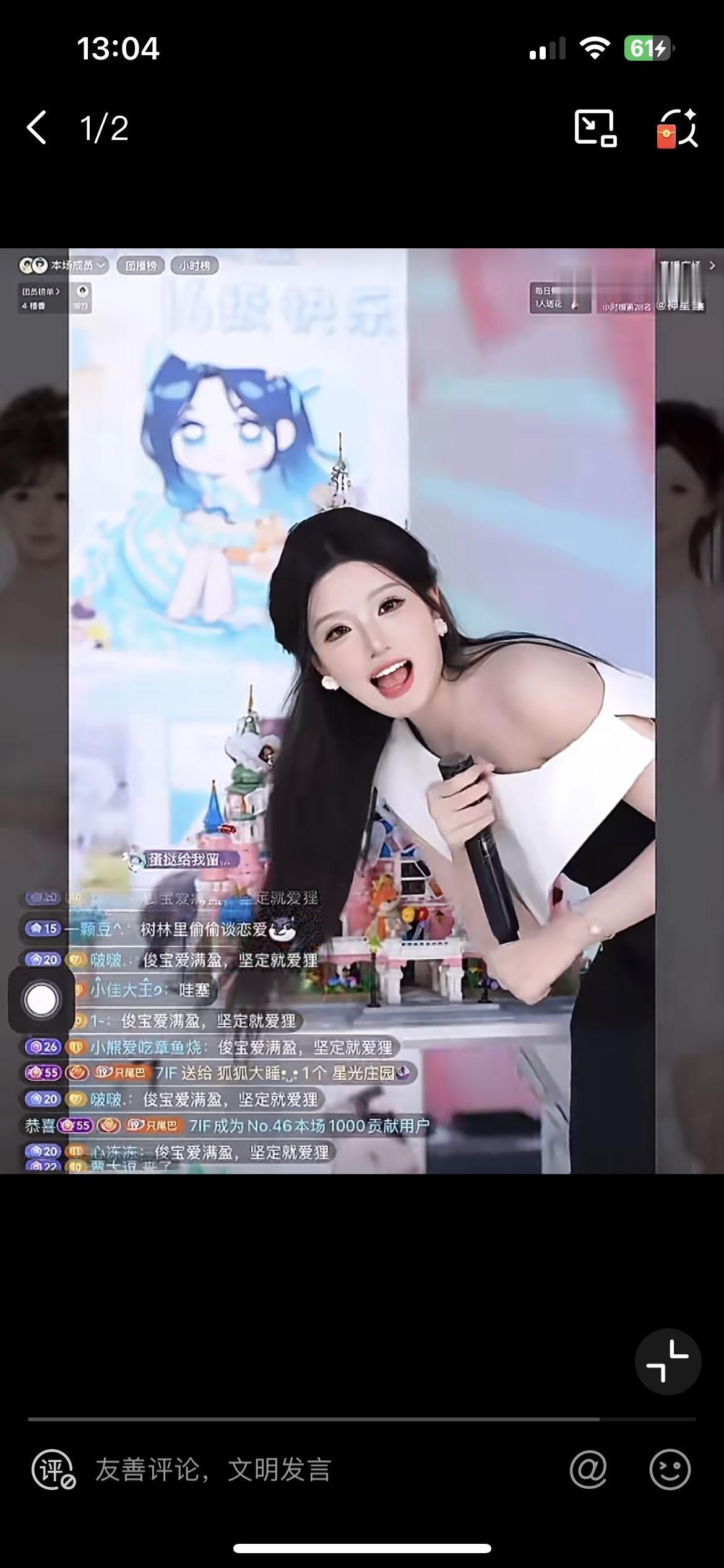 这就是挪用 1700 万打赏的 SK 女团直播间，女孩 ID 叫招财进宝，一个 