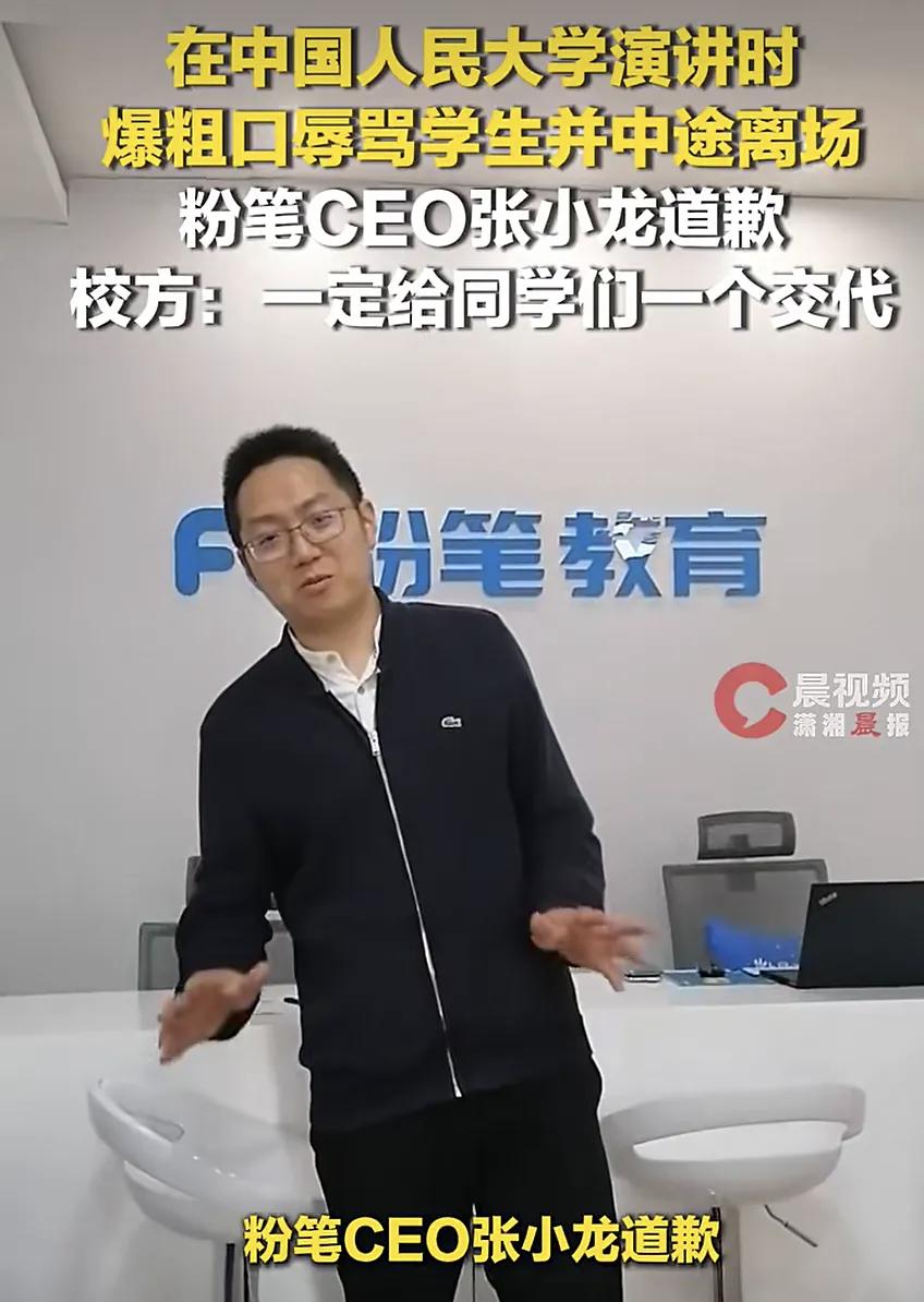 信口开河的报应来了！一张嘴，把官衔骂没了。粉笔股价 张小龙正式辞任董事会主席。