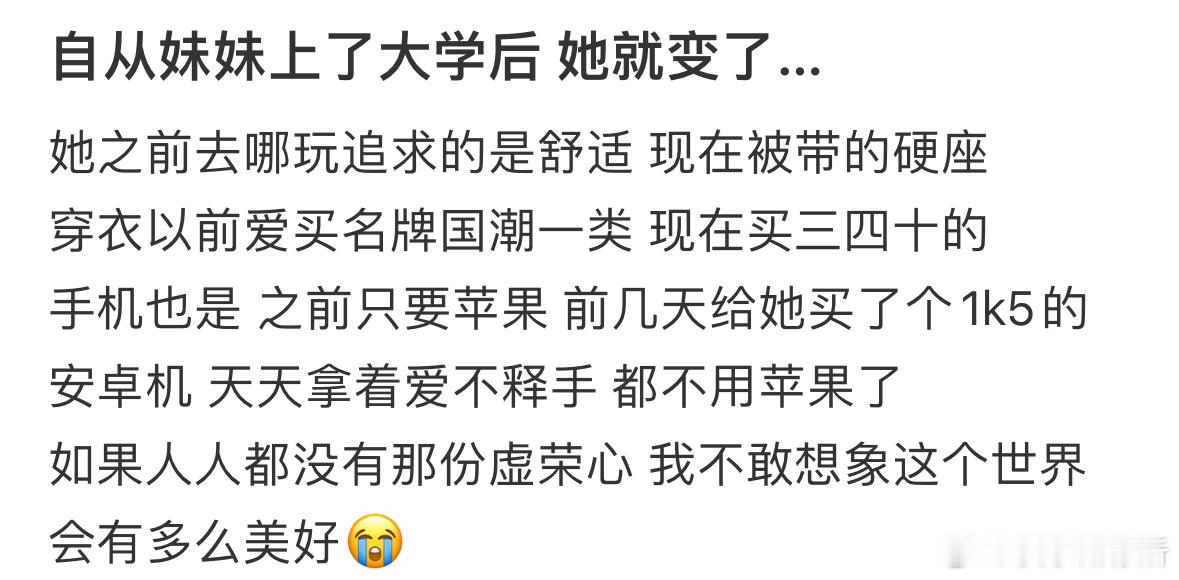 自从妹妹上了大学后 她就变了 ​​​