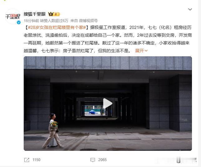 28岁的七七在经历了一系列租房困扰后，决定在成都购买一套属于自己的房产。

20
