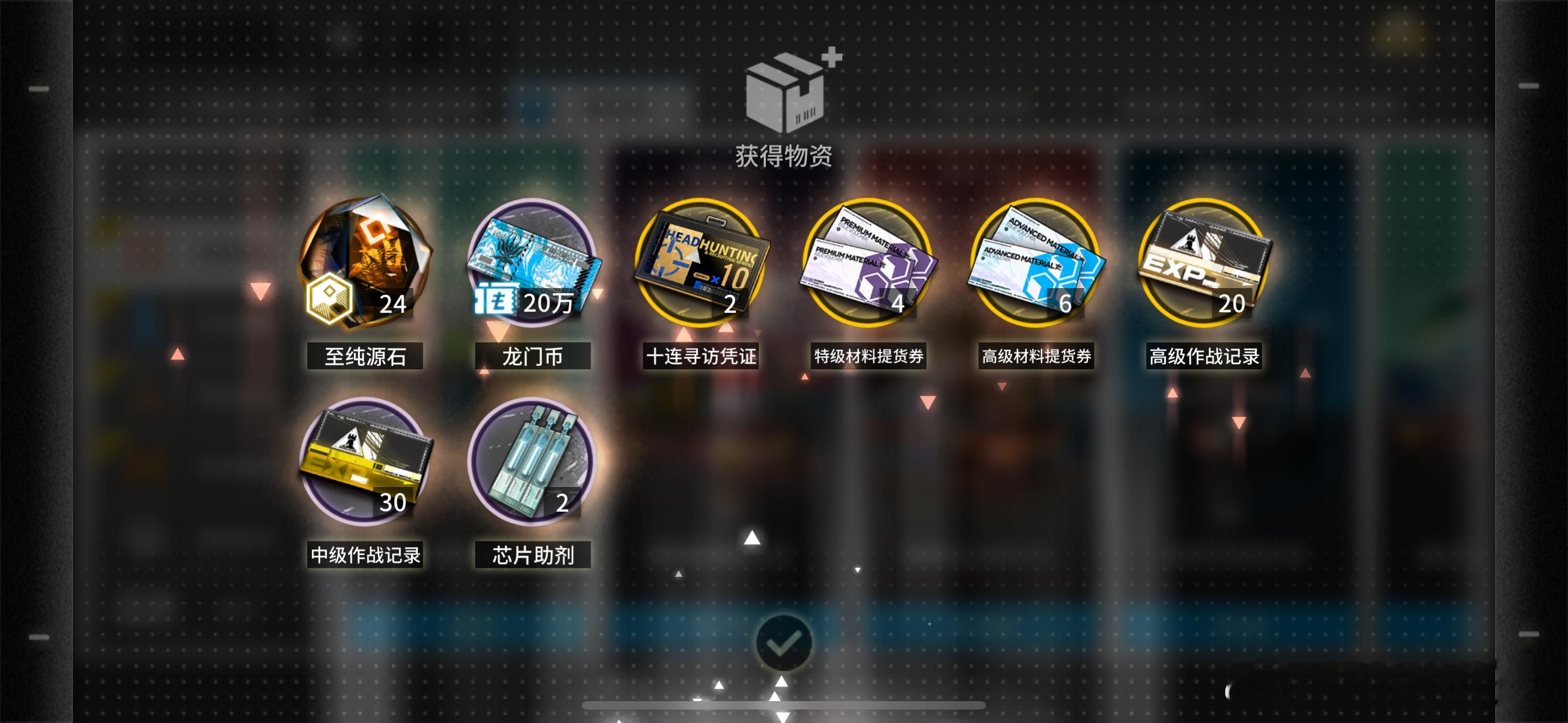 明日方舟﻿ ﻿ [怒]出了，果然还得是蓝绿修改器 ​​​