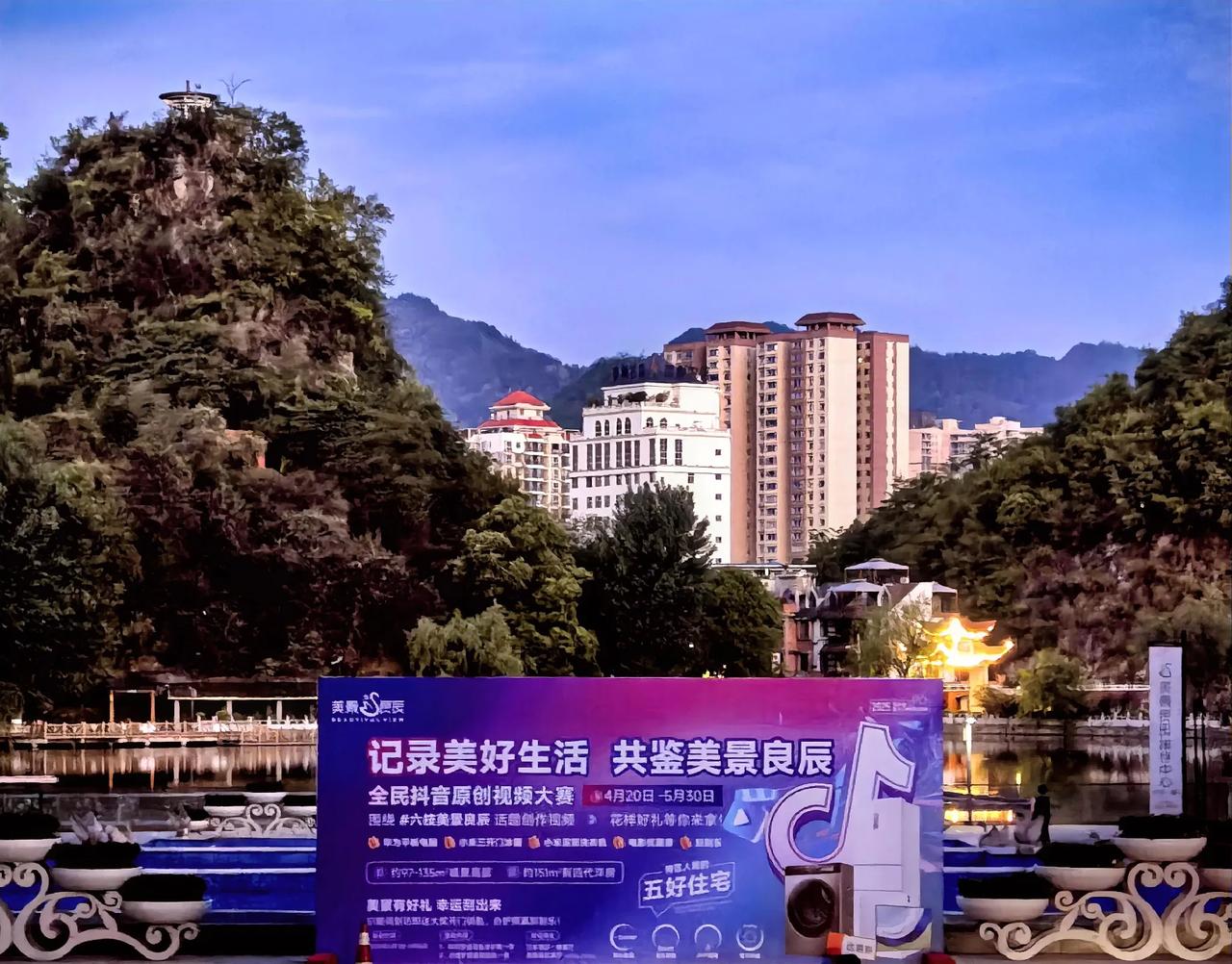 良辰美景