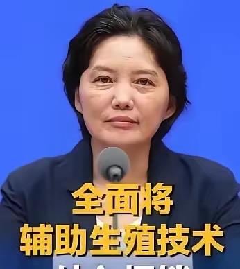 一系列政策，说明人口形势越来越严峻了。
1.全面将辅助生殖技术放开
2.进行3岁