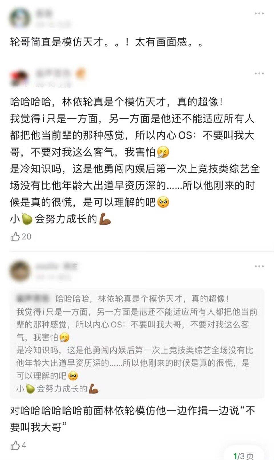 #林依轮 模仿李克勤的天才# 咱就是说林依轮到底还有多少惊喜是我们不知道的呀，这