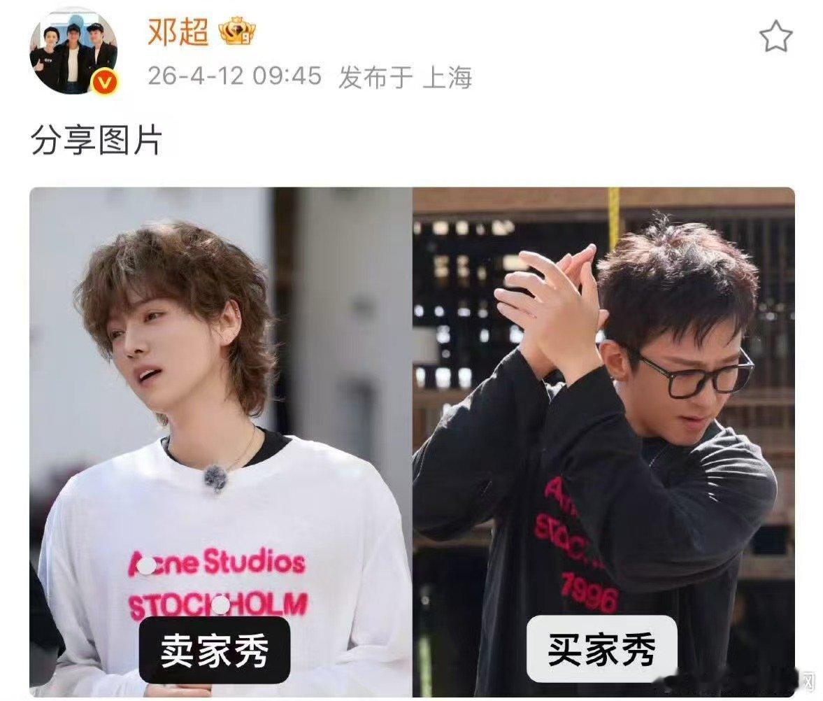 邓超仿妆鹿晗 鹿晗看了都得说一句：超哥，你这仿的是我的精气神吧。像不像不重要，帅