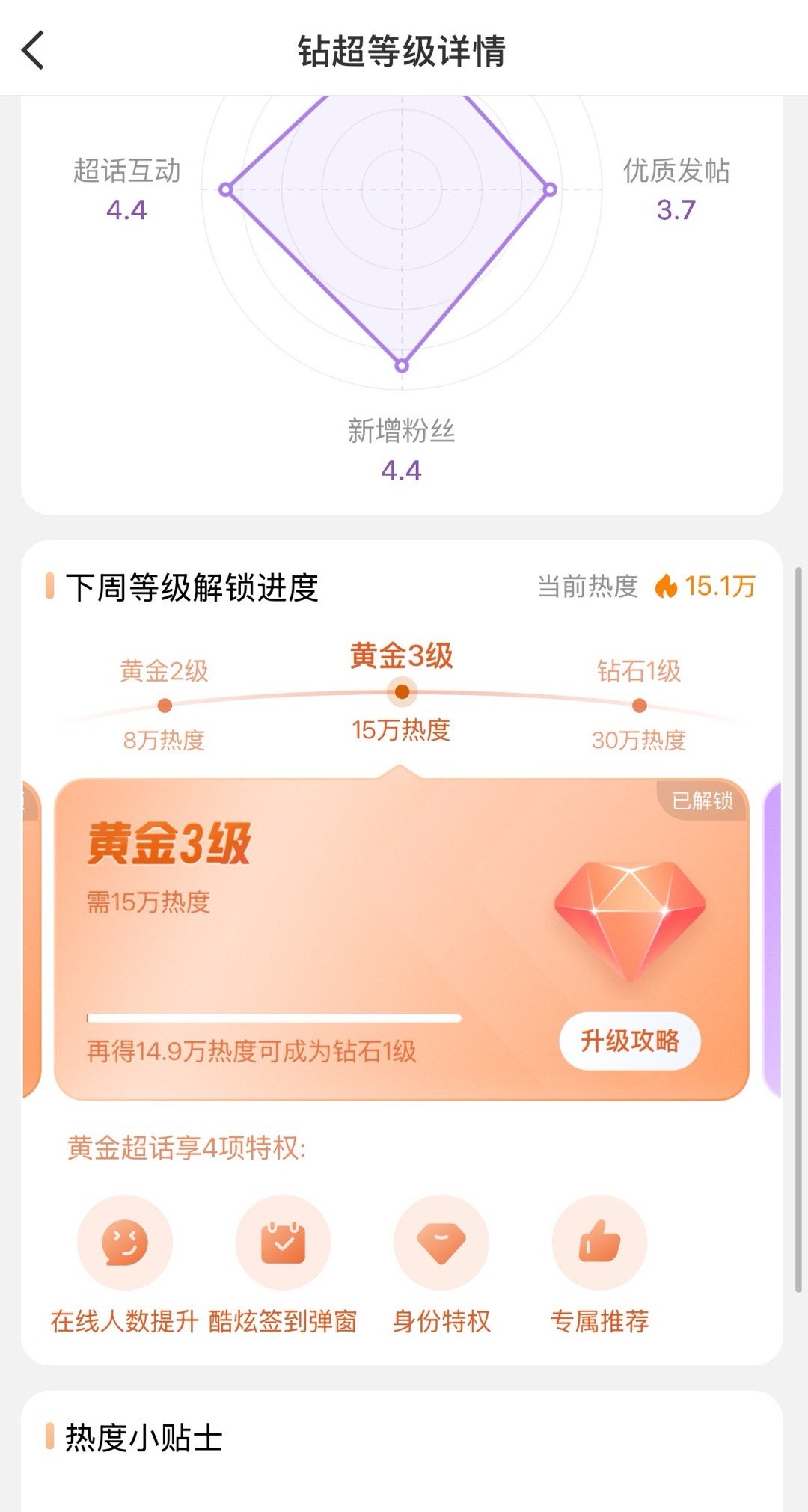 金3达成 64宝宝这几天都辛苦了 